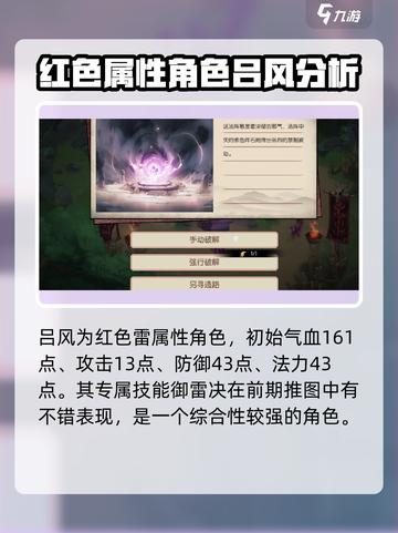 长生天机降世🔥吕风带你驰骋江湖🎮截图2