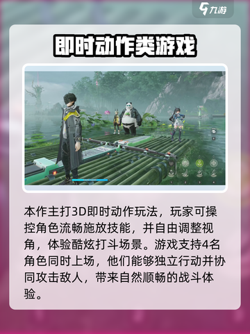 明日方舟终末地好玩吗介绍截图2