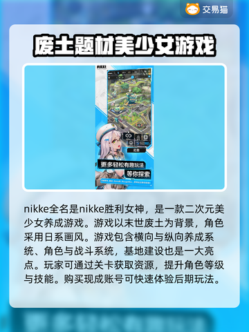 NIKKE账号购买🔥必备软件推荐🎮截图2