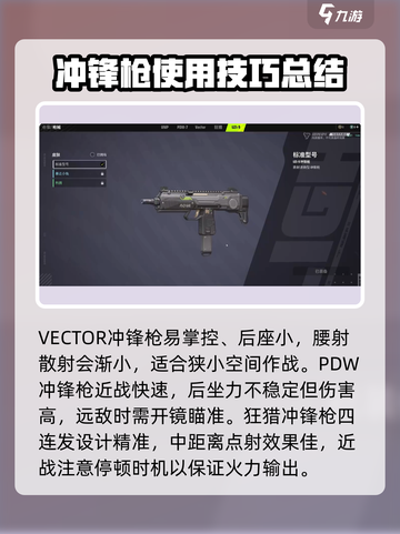 远光84手游枪械推荐介绍截图5