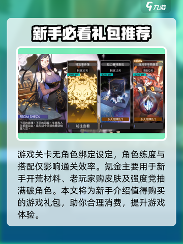 白夜极光礼包性价比分析介绍截图2