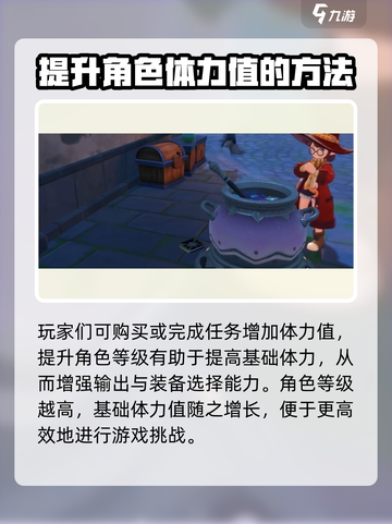 洛克王国手游💥体力获取全攻略，快速恢复秘籍在这里！截图4