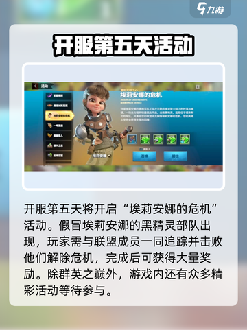 万龙觉醒群英之巅活动详情介绍截图3
