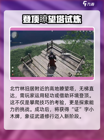燕云十六声木牌如何获取介绍截图4