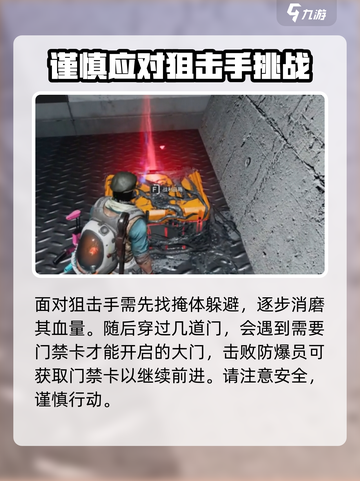 七日世界盖亚军事基地宝箱在哪介绍截图4