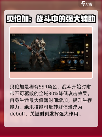 龙息神寂稀有角色有哪些介绍截图6