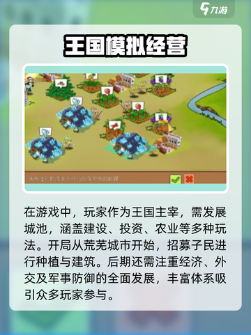 王国危机公测时间分享介绍截图3