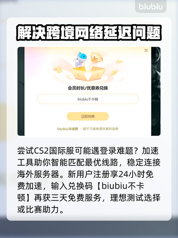 CSGO2闪退？教你一键解决-flash⚡截图3