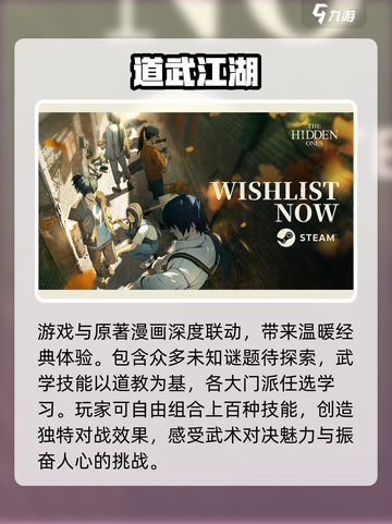 异人之下手游是双端互通吗介绍截图3