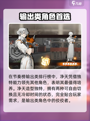 原神🔥新月同行节奏榜：这些强势角色你值得拥有！截图2