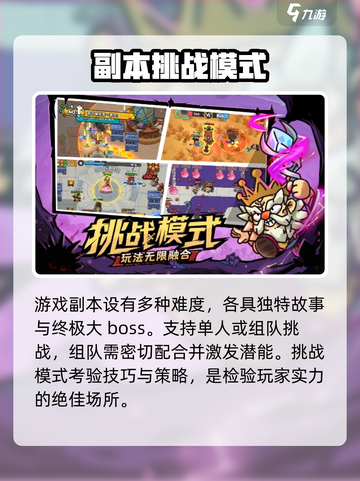英勇之地怎么玩介绍截图5