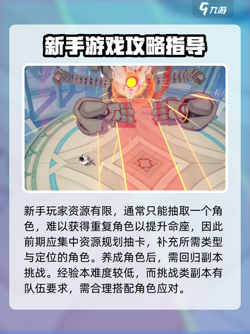 星塔旅人新手攻略分享介绍截图4