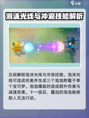 宝可梦大集结可达鸭怎么样介绍截图5