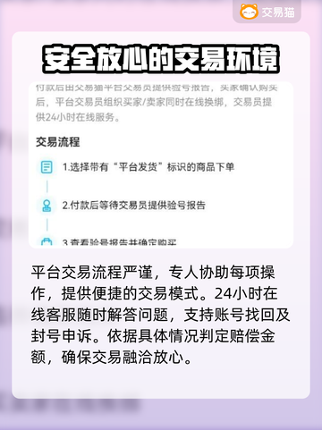 奥特曼系列OL🔥账号交易平台推荐！🎉截图5