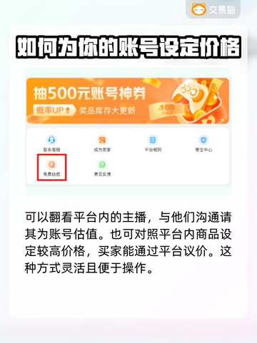 三国杀🔥账号估价秘籍，卖号平台大揭秘！截图4