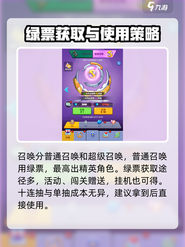 决战之地召唤玩法详解介绍截图2