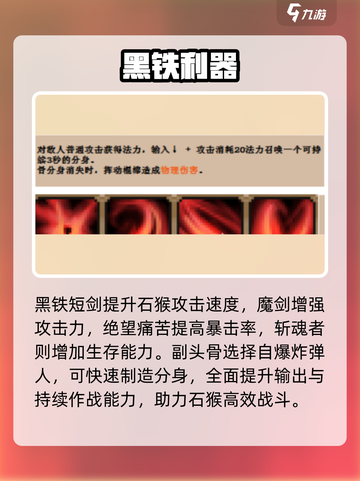 小骨英雄杀手🔥石猴神装曝光！💥截图3