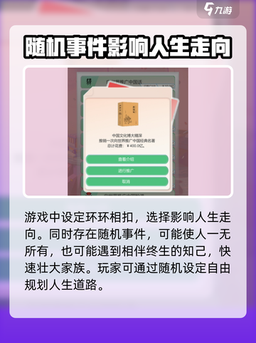 比特人生🔥特殊职业大揭秘！玩转游戏必备💡截图4