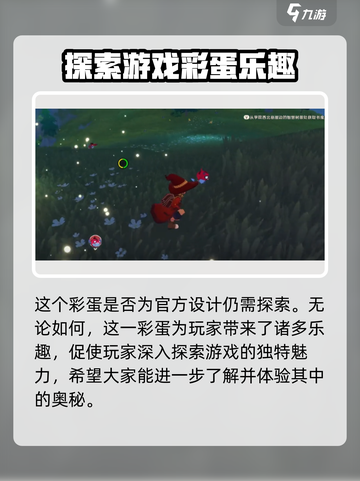 洛克王国世界乌达在哪介绍截图4