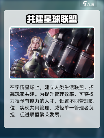 群星纪元是哪个公司的介绍截图3