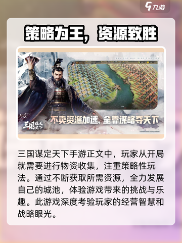 三国谋定天下🔥上线时间曝光，开测在即不容错过！截图4