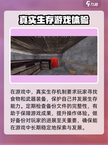 腐蚀手游版怎么存档介绍截图4