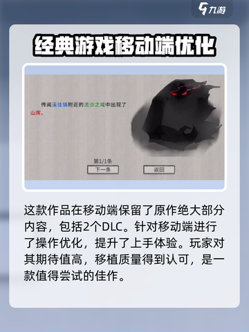 鬼谷八荒多大介绍截图3