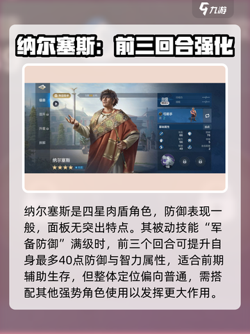 世界启元🔥纳尔塞斯玩法技巧全揭秘！⚡截图2