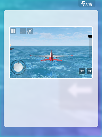 飞机模拟高手公测了吗介绍截图2
