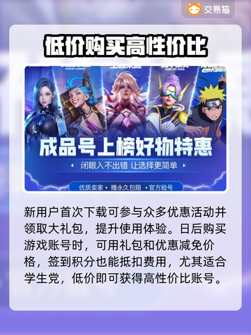 王者账号出售平台大起底！🔥游戏党必看✨截图4