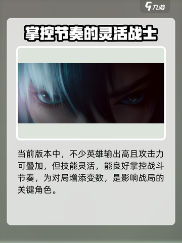 王者荣耀空空儿是谁介绍截图4