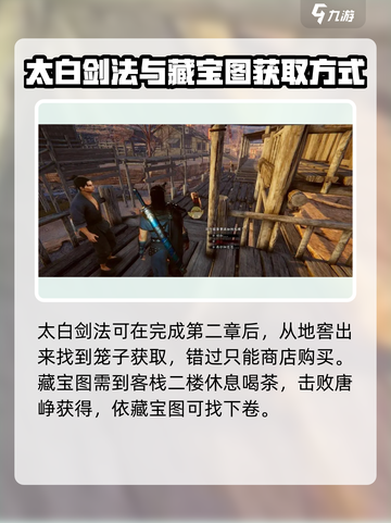 紫塞秋风商店在哪介绍截图4