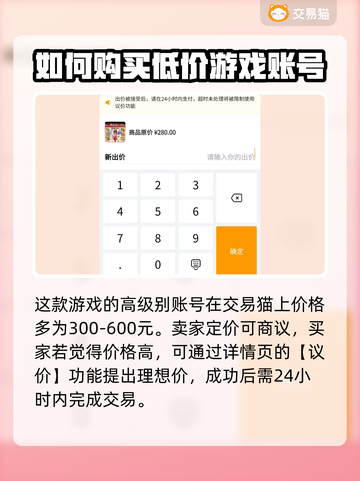 暴走大侠账号交易平台推荐💥买号必看！截图4