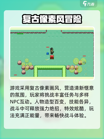 🎮像素战神公测时间曝光！🔥截图3