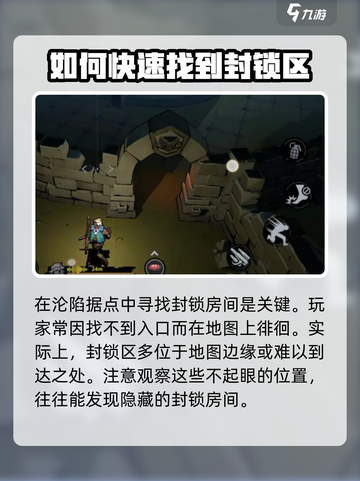 代号撤离钥匙开房介绍介绍截图4