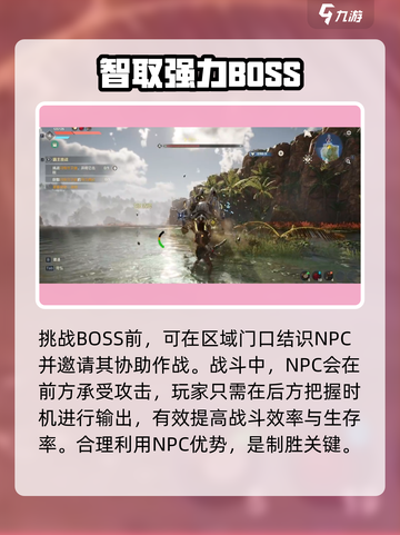 荒野起源闪电守卫者怎么打介绍截图4