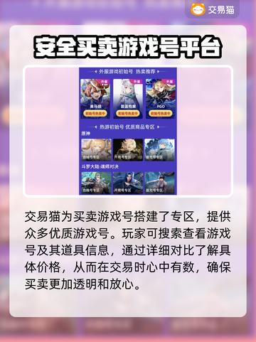 原神账号交易📖原神买卖平台推荐🔥截图3