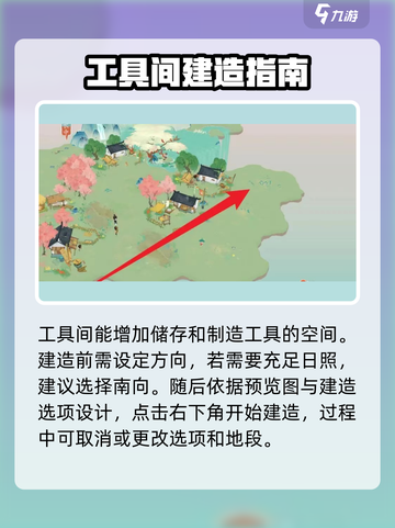 【我的世界】淡墨水云乡工具间建造🔥超详细教程来啦！截图3