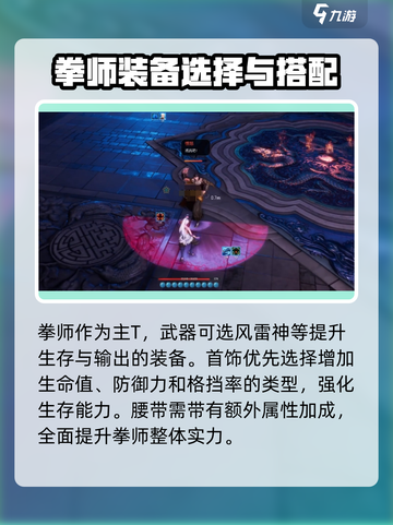 剑灵怀旧服拳师🔥超强玩法攻略来啦！截图3