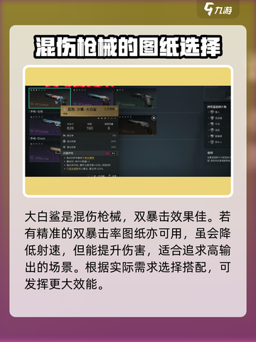 七日世界精校图纸如何选择介绍截图2