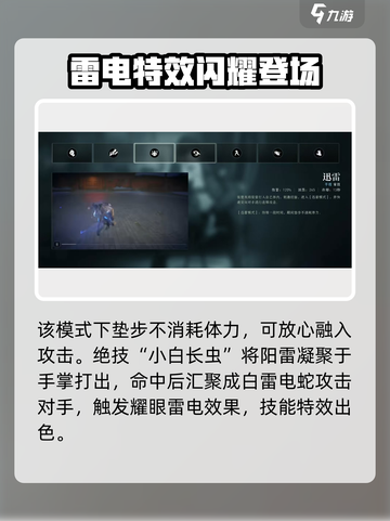 异人之下手游🔥张楚岚技能玩法大全🎉截图3