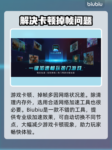 三国杀卡顿?";
加速你的游戏体验💥截图3