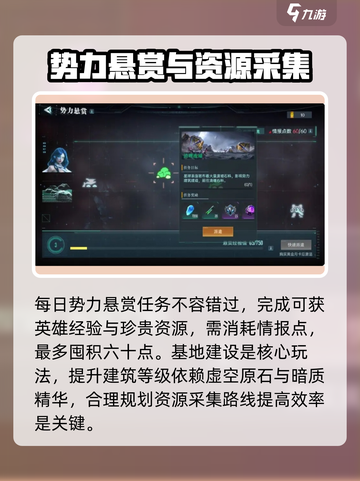 群星纪元开荒攻略分享介绍截图3