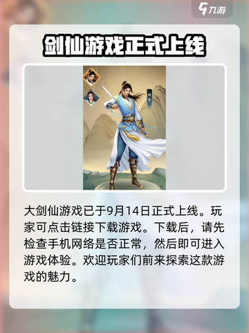 大剑仙手游🔥超好玩！仙侠迷必入🎉截图2
