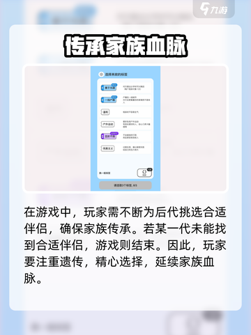 纸上谈亲游戏攻略介绍截图4