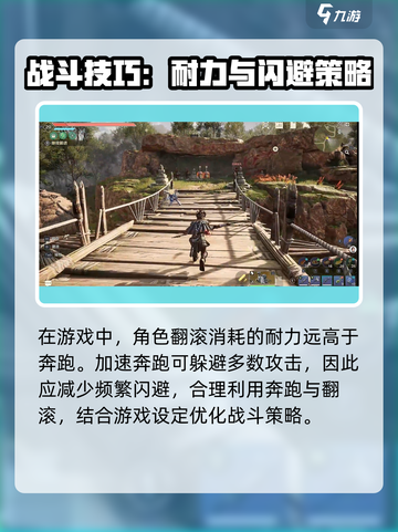 荒野起源战斗技巧是什么介绍截图2