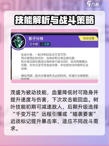 宝可梦大集结魔幻假面喵怎么样介绍截图3