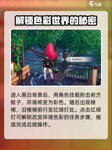 异环灵感终结者任务攻略介绍截图3