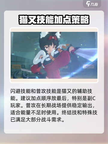 绝区零猫又核心技加点🔥超强攻略来啦！截图4