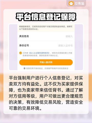 暗黑4游戏账号能交易吗？🔥渠道大揭秘！截图3